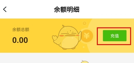 《游戏fan》充值方法介绍