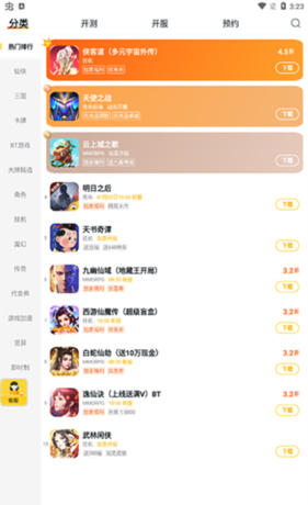 《游戏fan》使用教程