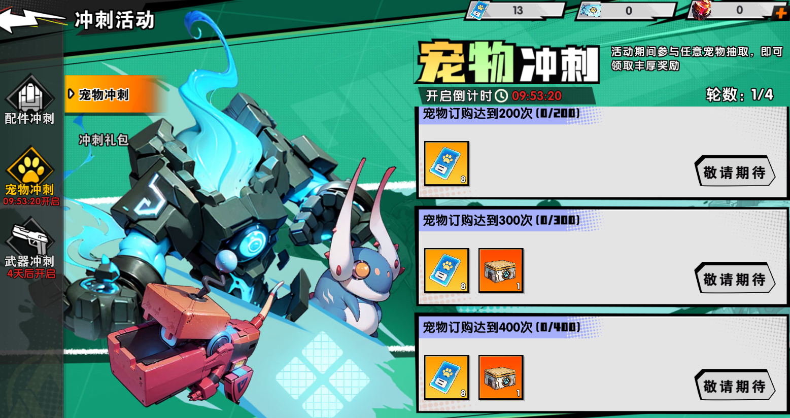 远星集结宠物培养攻略