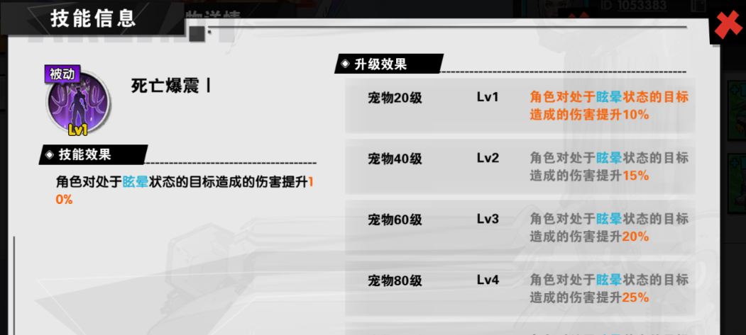 远星集结宠物培养攻略