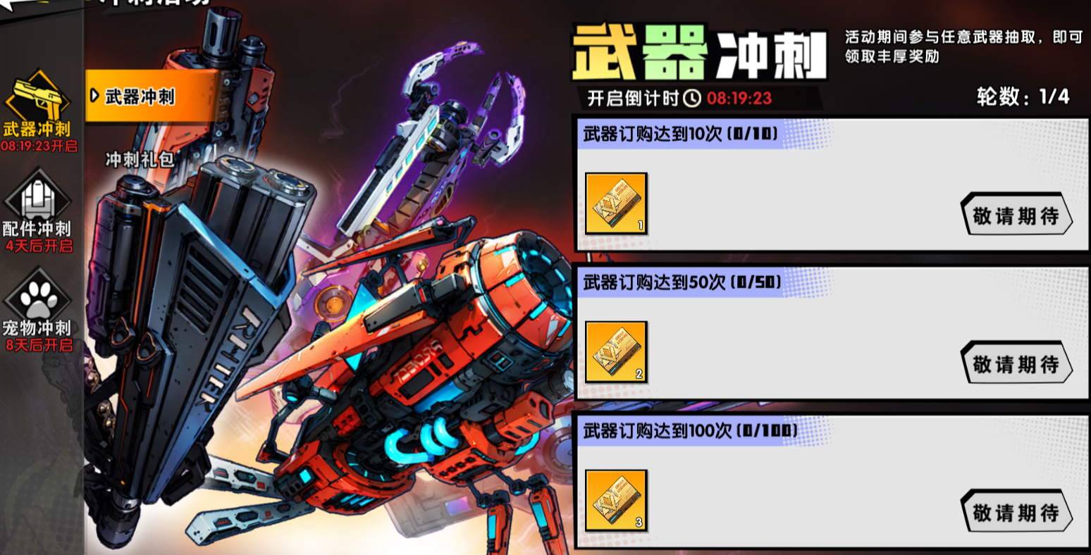 远星集结开服高性价比活动攻略