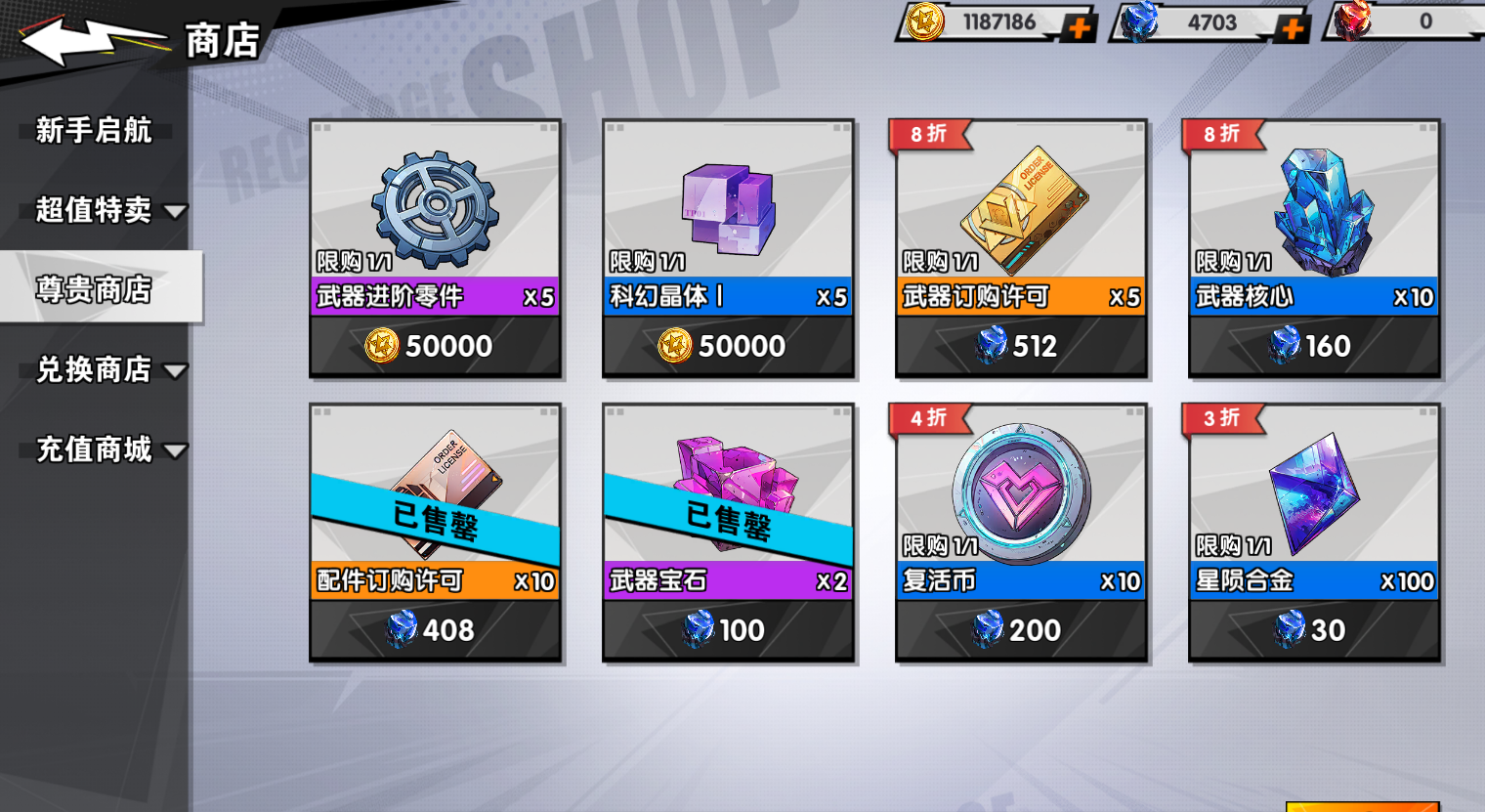 远星集结开服高性价比活动攻略