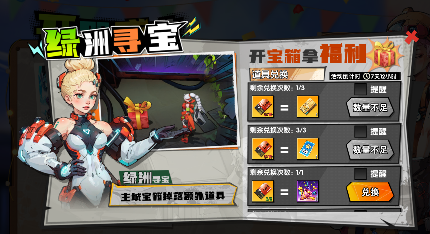 远星集结开服高性价比活动攻略