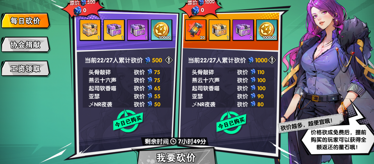 远星集结开服高性价比活动攻略