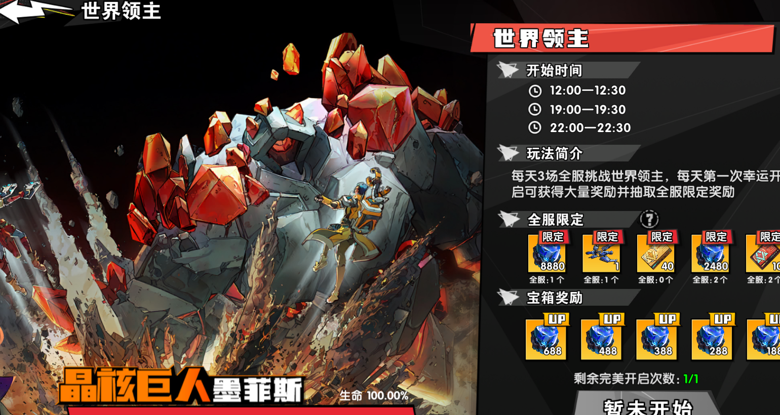 远星集结开服高性价比活动攻略