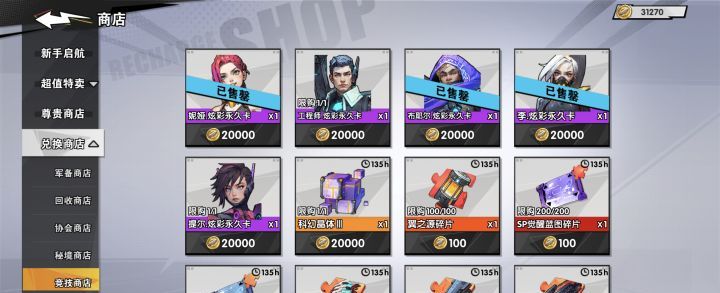 《远星集结》全阶段资源规划养成攻略