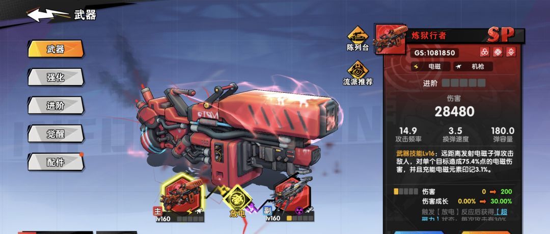 《远星集结》全阶段资源规划养成攻略