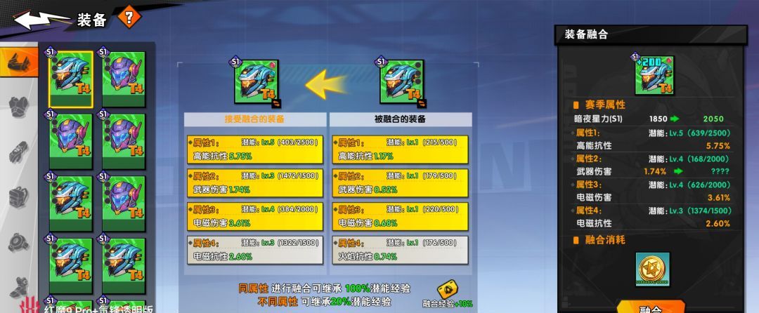 《远星集结》S1赛季装备玩法详解及装备推荐