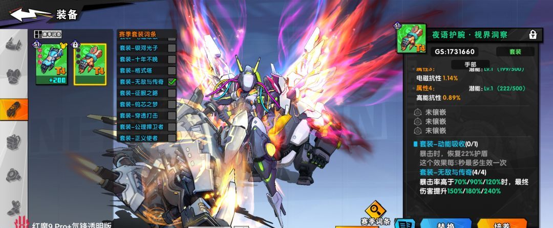 《远星集结》S1赛季装备玩法详解及装备推荐