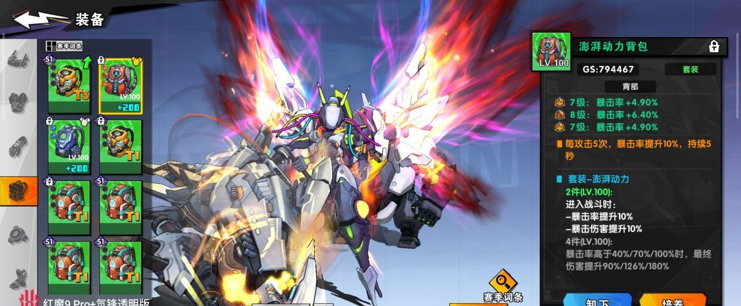 《远星集结》S1赛季装备玩法详解及装备推荐