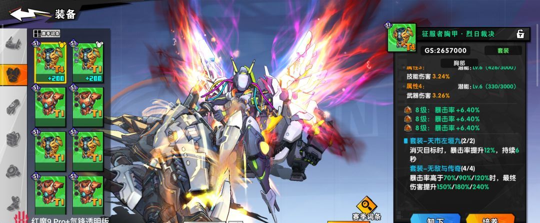 《远星集结》S1赛季装备玩法详解及装备推荐