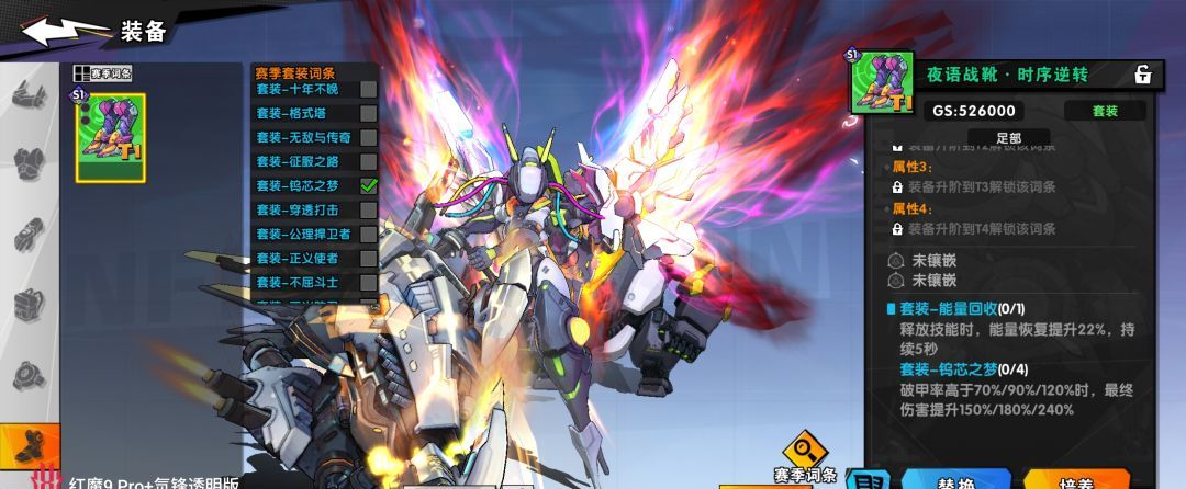 《远星集结》S1赛季装备玩法详解及装备推荐