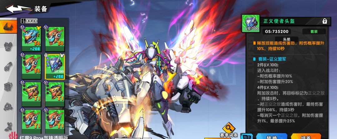 《远星集结》S1赛季装备玩法详解及装备推荐