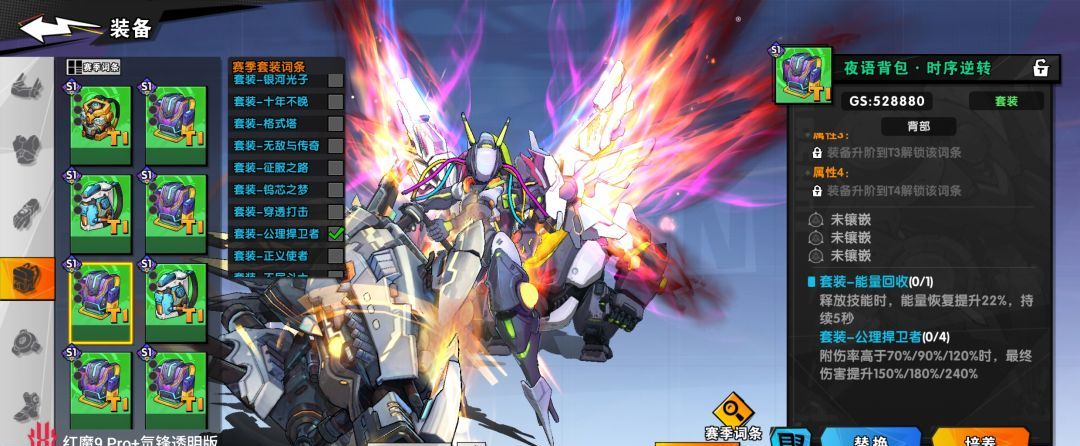 《远星集结》S1赛季装备玩法详解及装备推荐