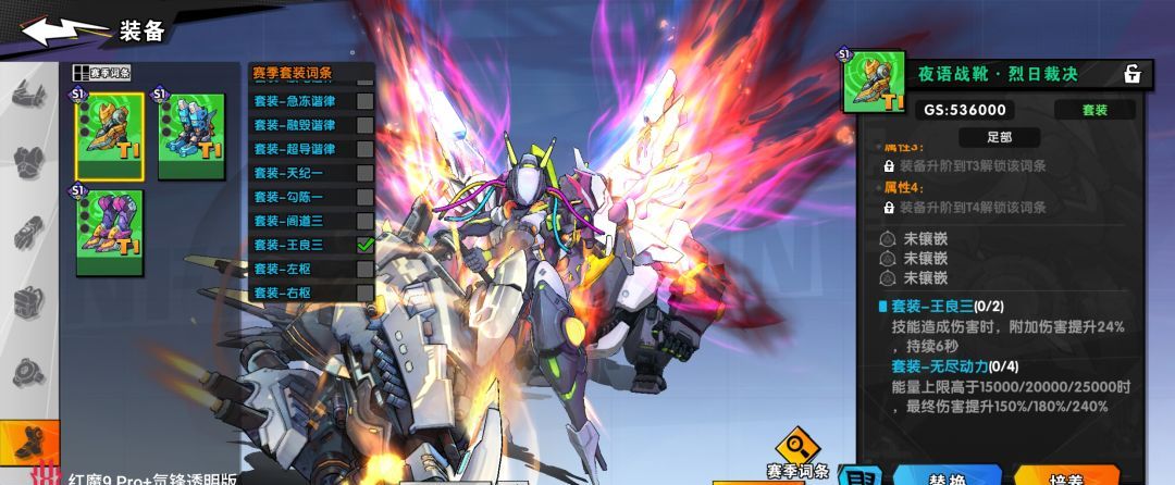 《远星集结》S1赛季装备玩法详解及装备推荐