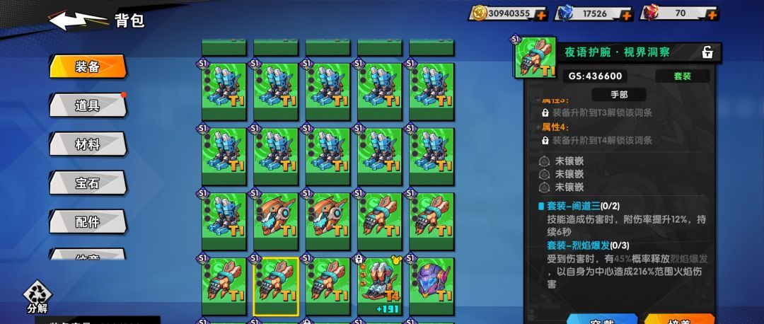 《远星集结》S1赛季装备玩法详解及装备推荐