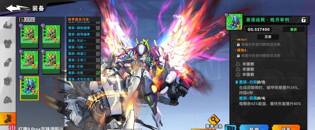 《远星集结》S1赛季装备玩法详解及装备推荐