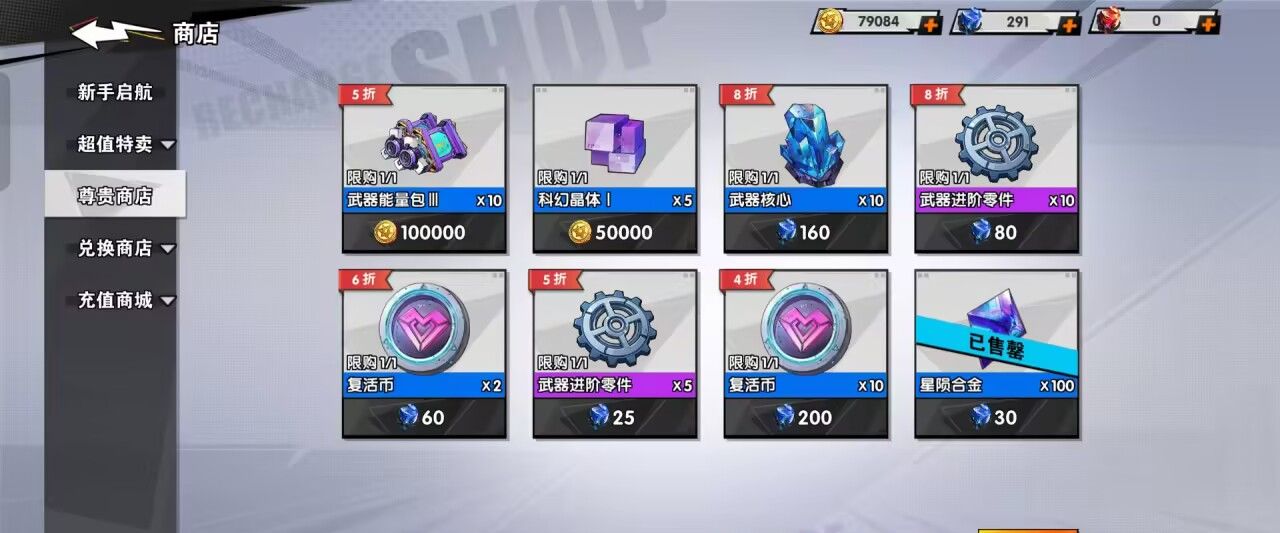 远星集结首日开荒攻略