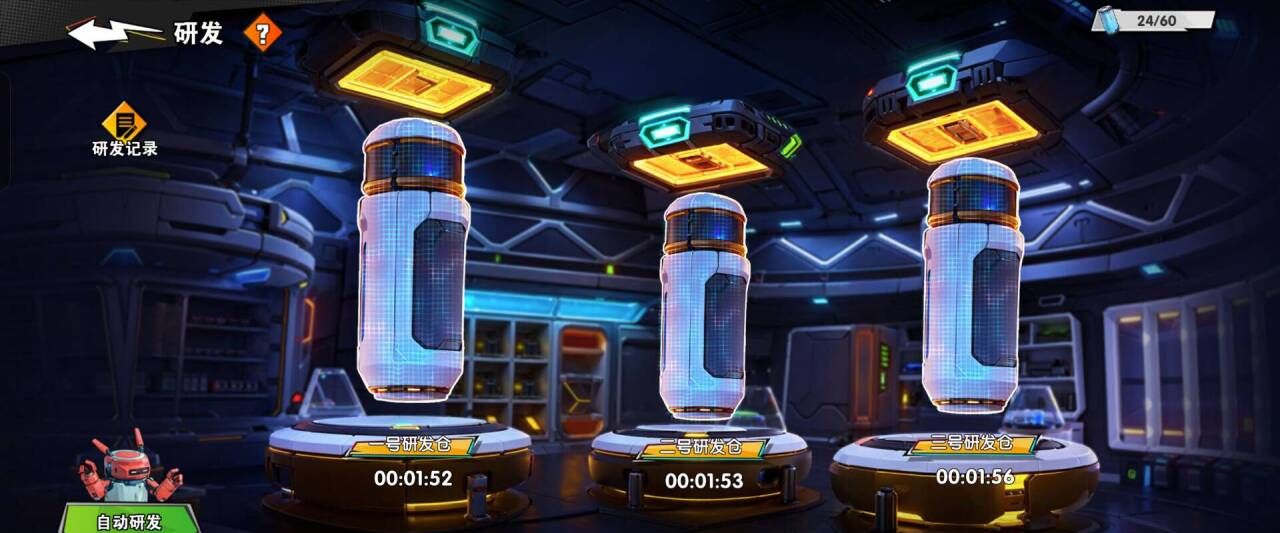 远星集结首日开荒攻略