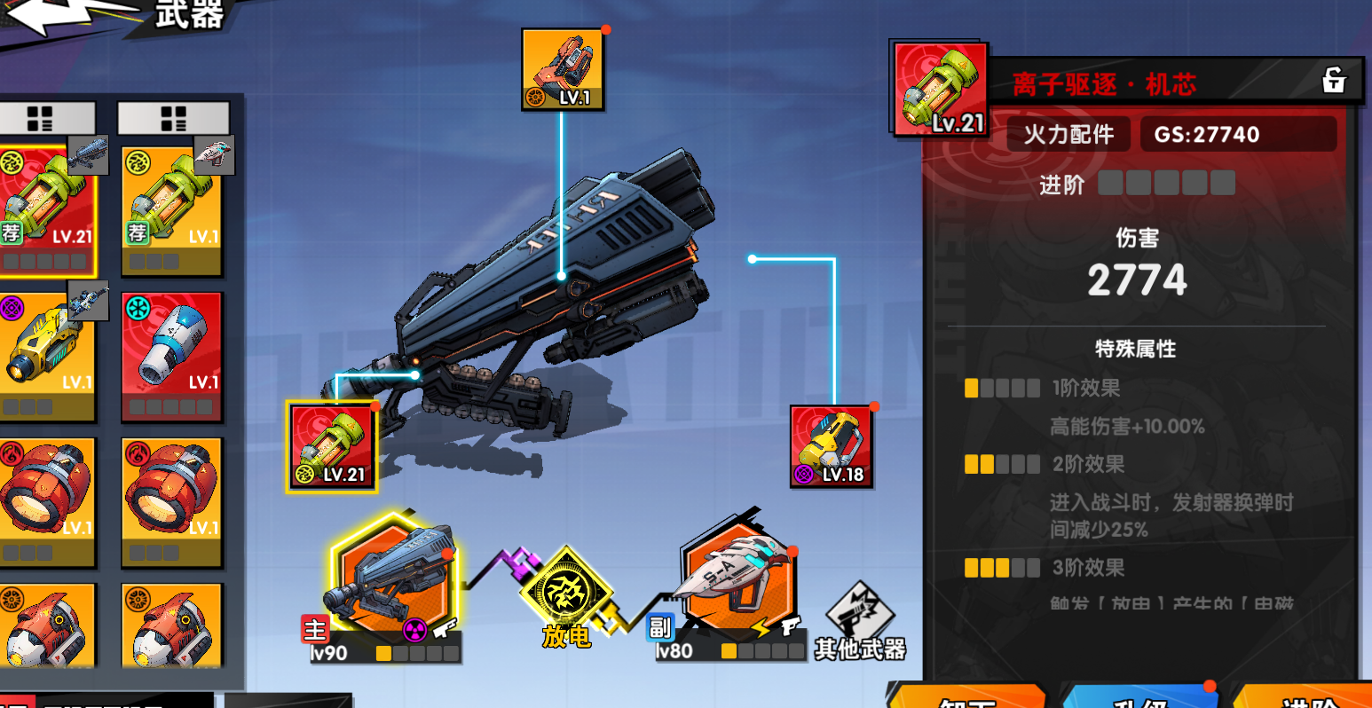 远星集结武器培养建议