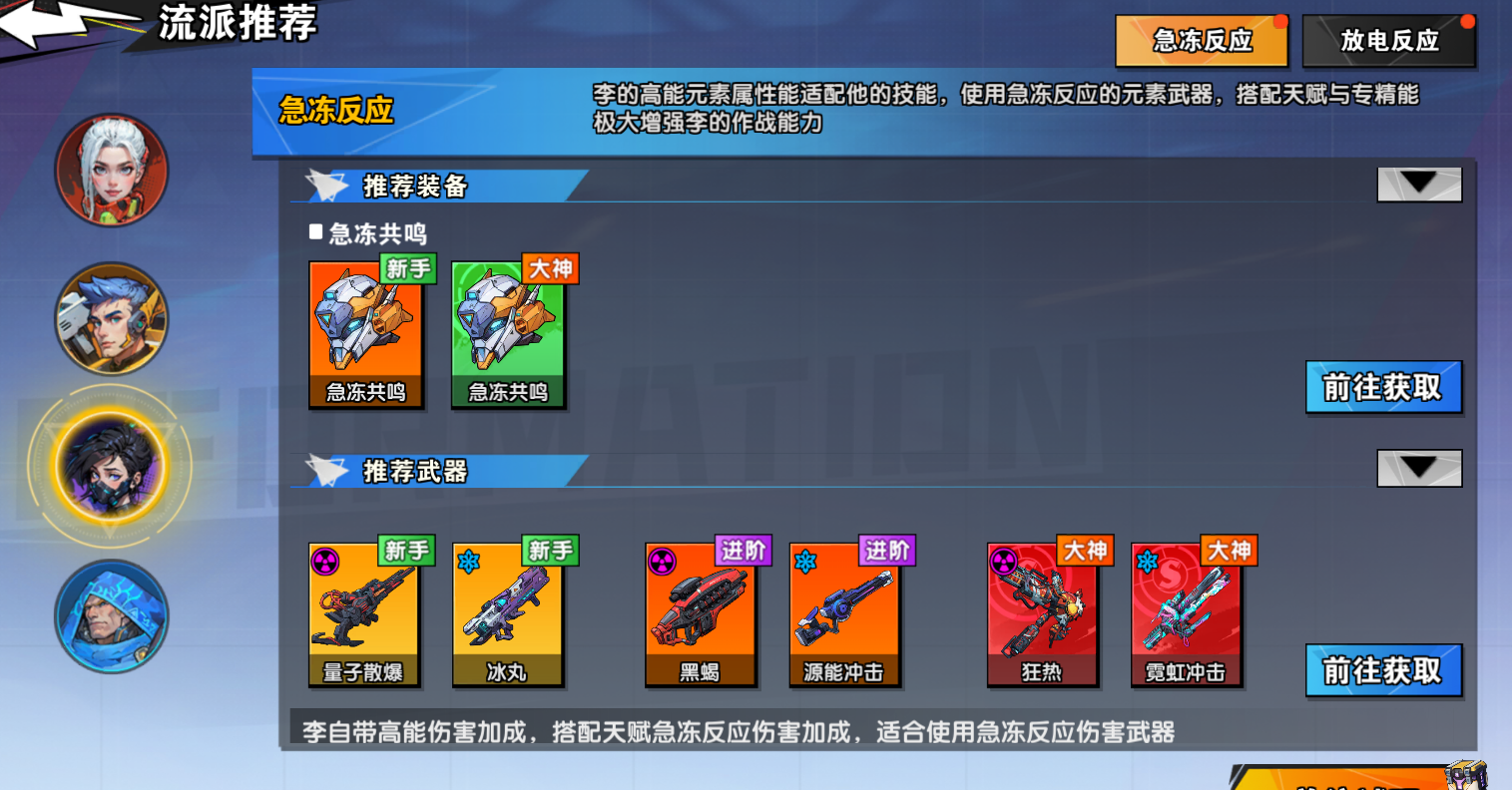 远星集结新手保姆级攻略