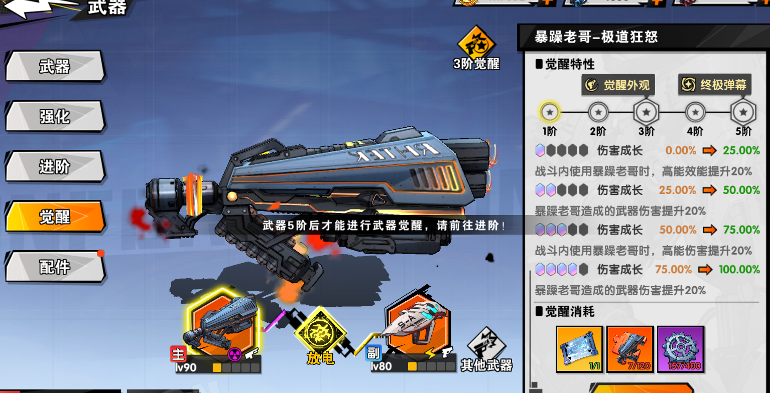 远星集结新手保姆级攻略