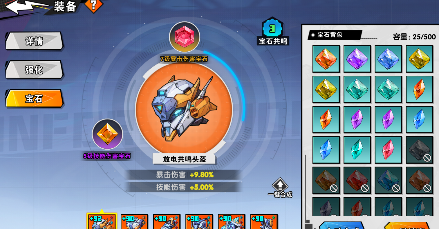 远星集结新手保姆级攻略