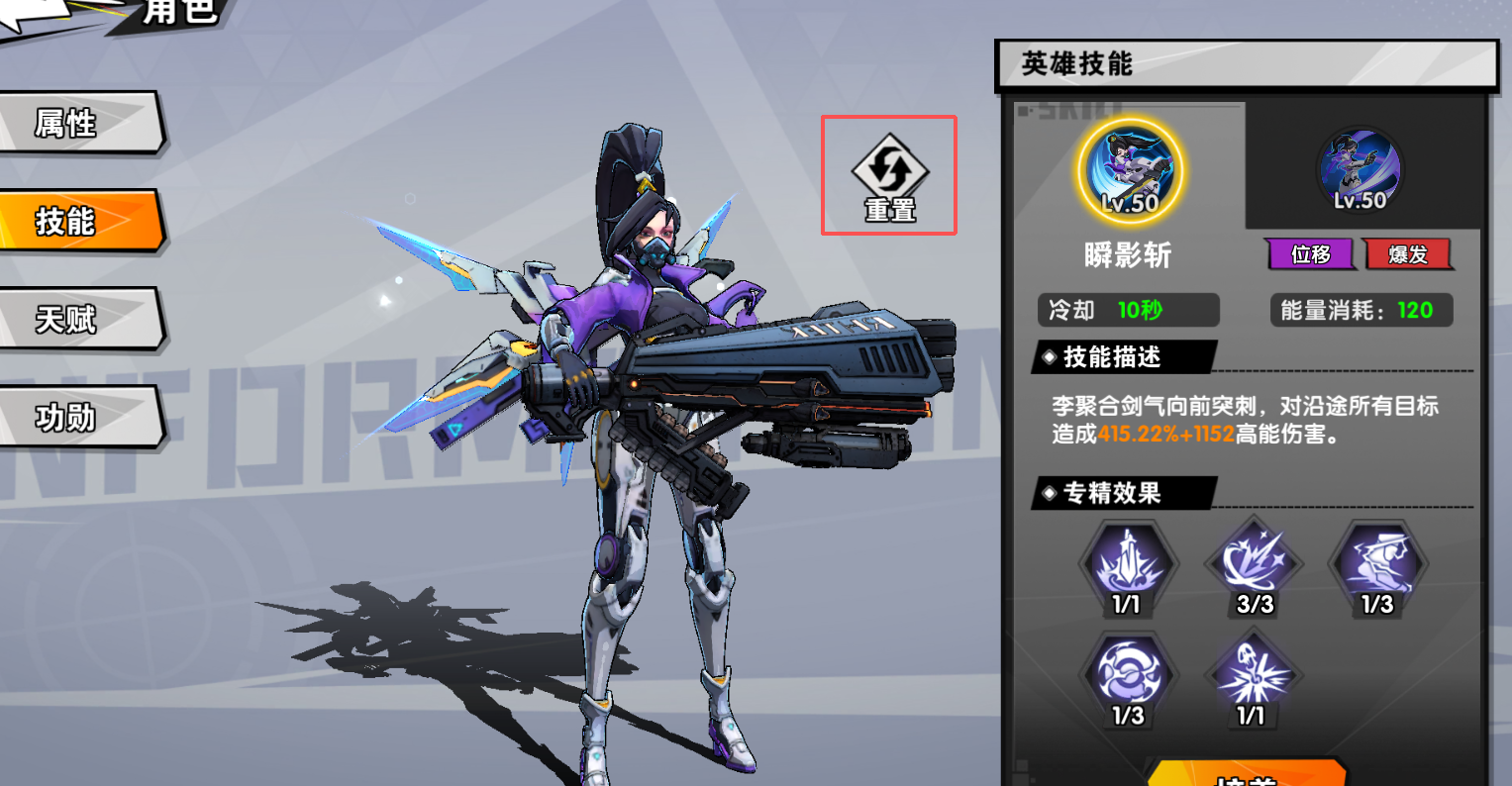 远星集结新手保姆级攻略