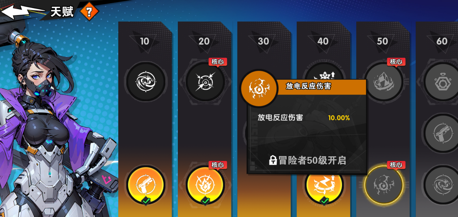 远星集结新手保姆级攻略