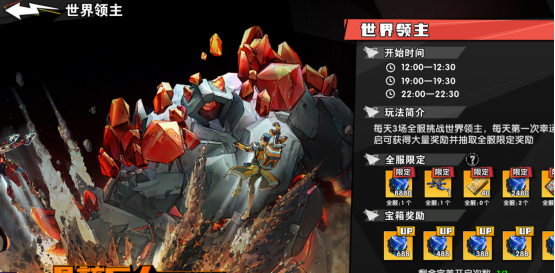 远星集结新手保姆级攻略