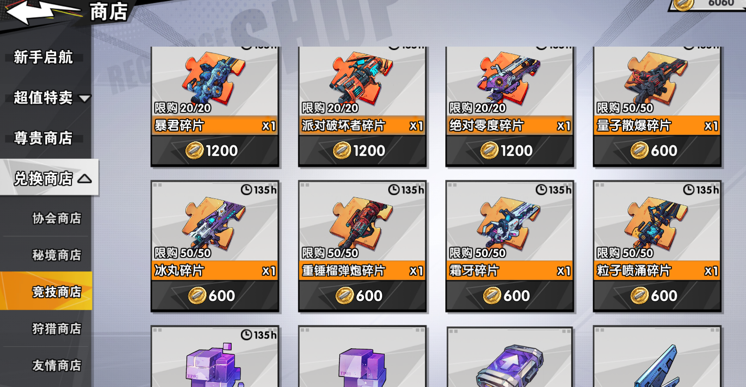 远星集结新手保姆级攻略