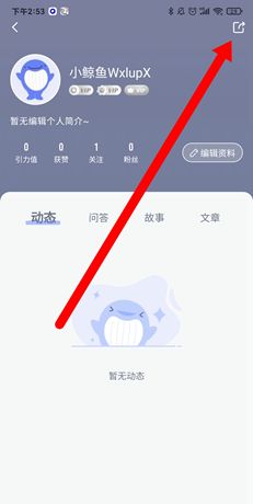 《壹心理》赚取收益方法