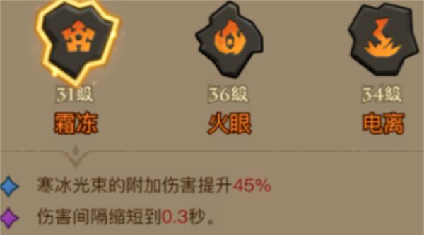 《英雄没有闪》无尽挑战霜冻附伤流攻略