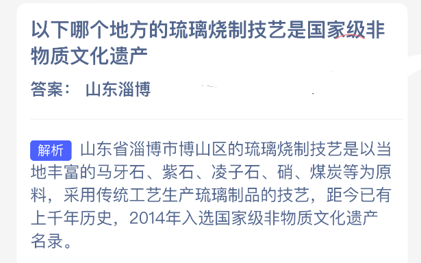 以下哪个地方的琉璃烧制技艺是国家级非物质文化遗产