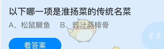 以下哪一项是淮扬菜的传统名菜