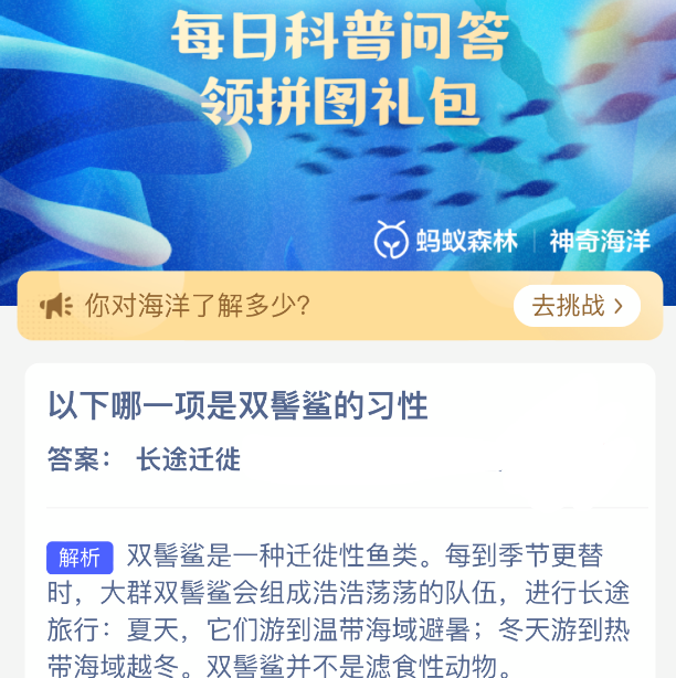 以下哪一项是双髻鲨的习性