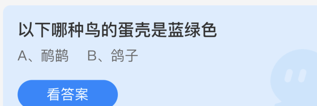 以下哪种鸟的蛋壳是蓝绿色