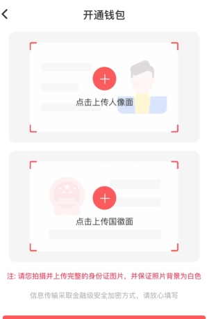 易校园app实名流程