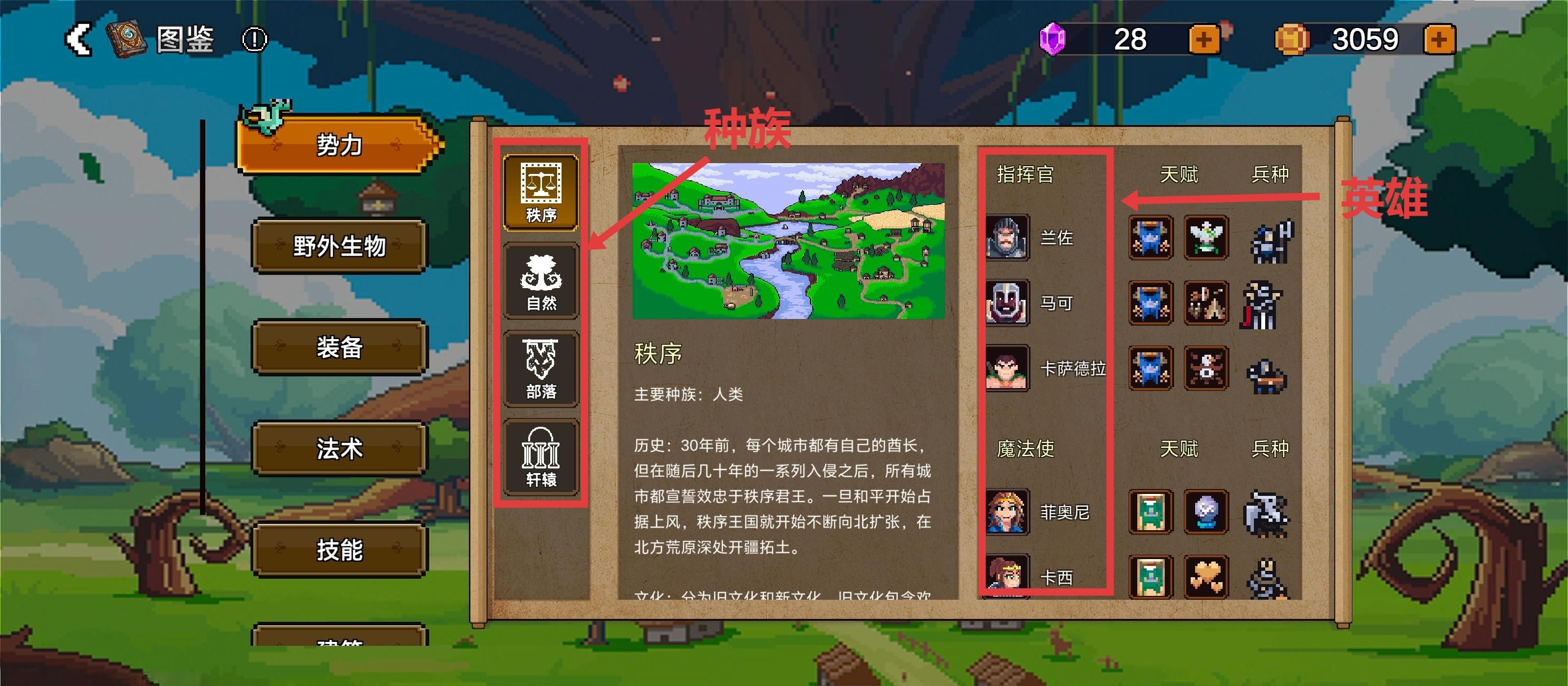 《英雄之时》游戏简介