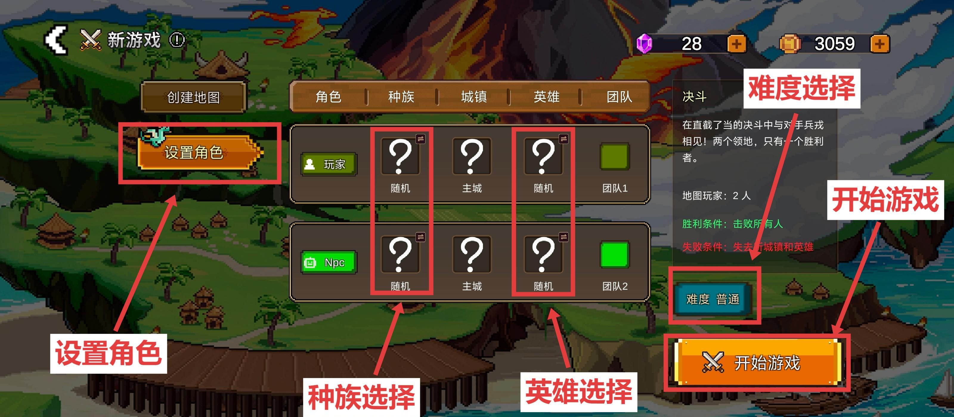 《英雄之时》游戏简介