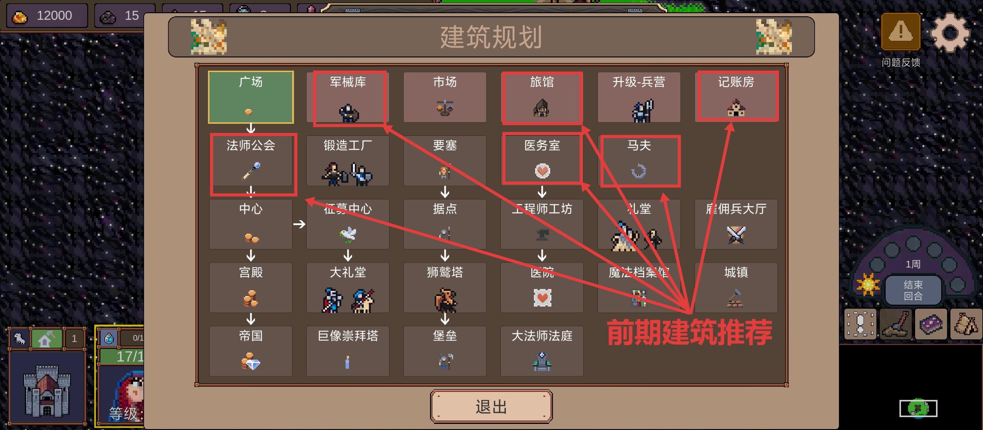 《英雄之时》秩序种族通关思路详解