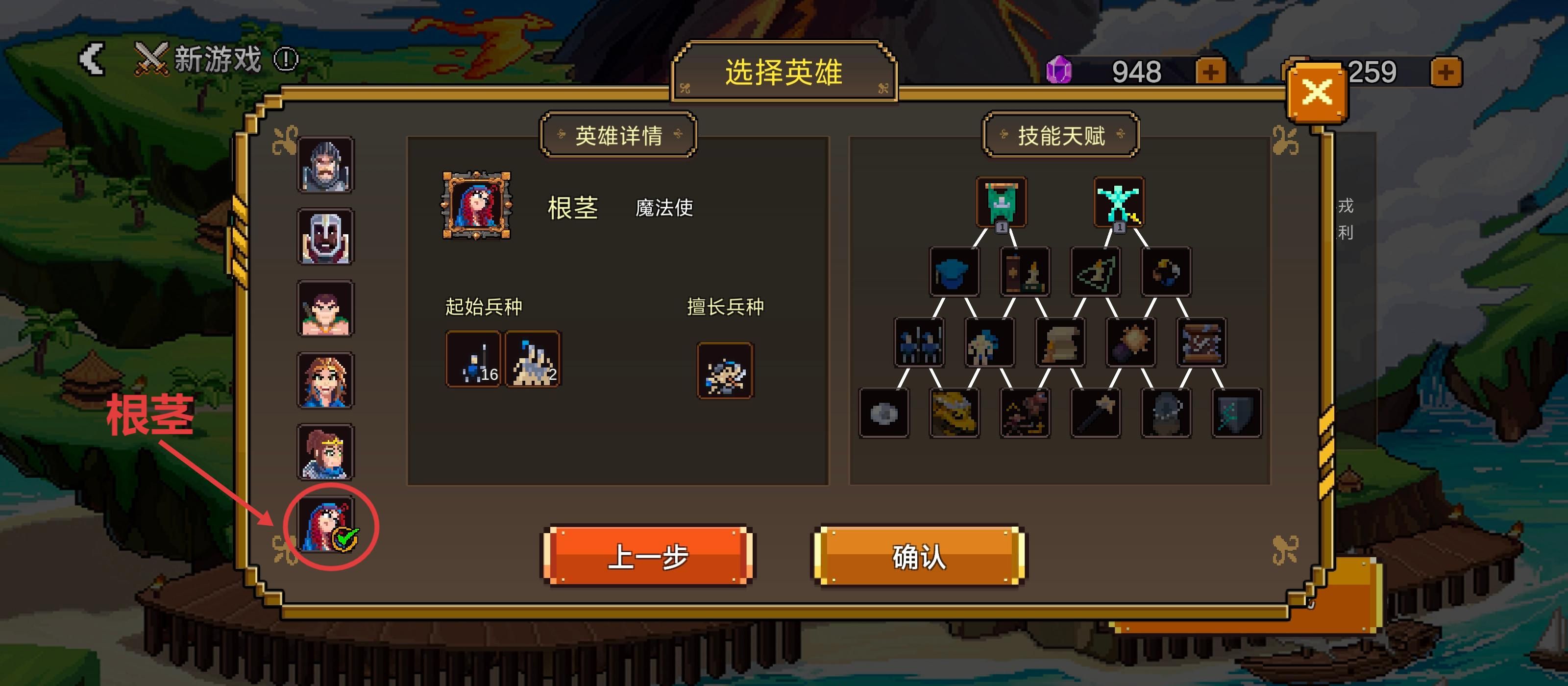 《英雄之时》秩序种族通关思路详解