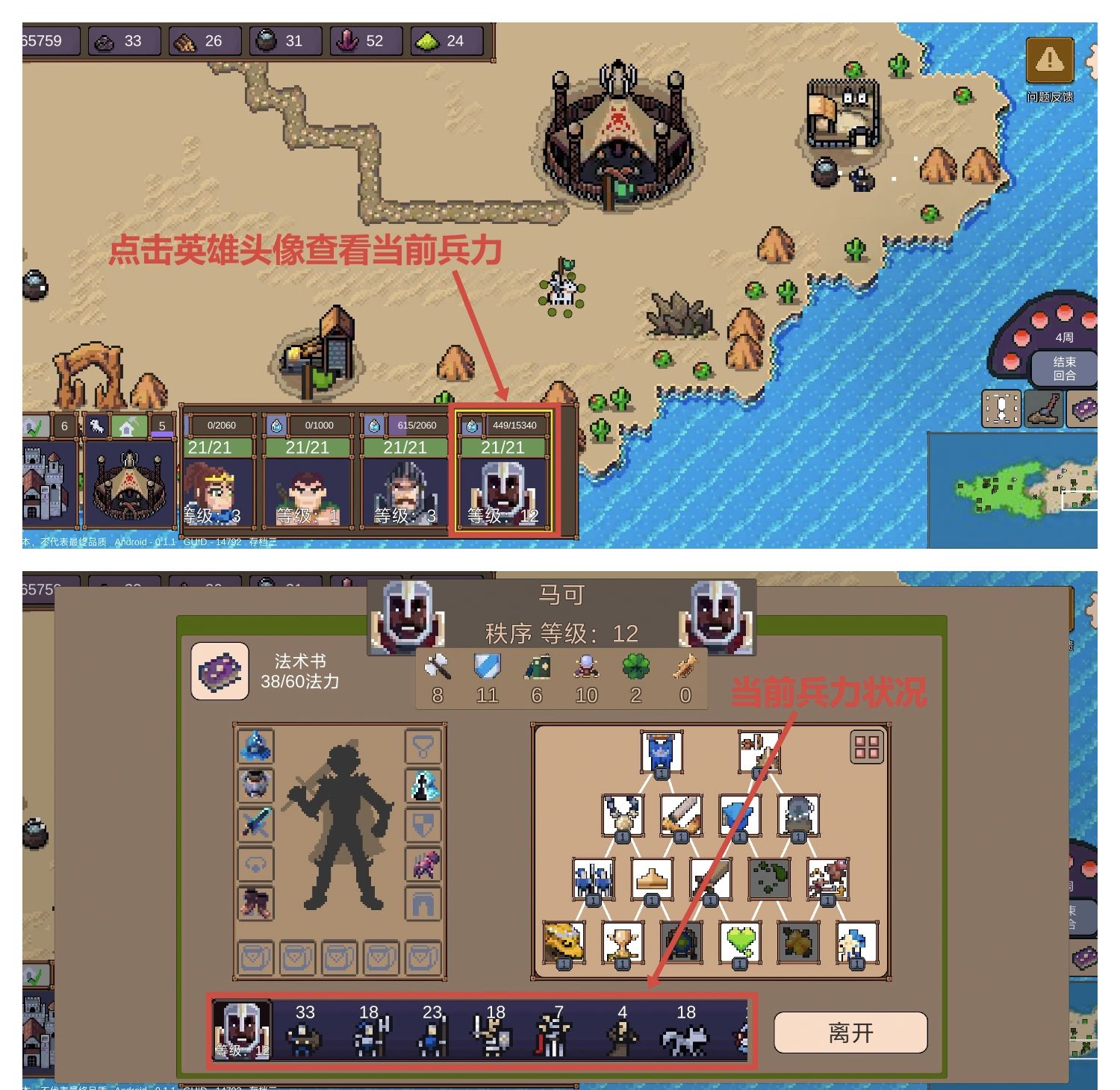 《英雄之时》秩序种族通关思路详解