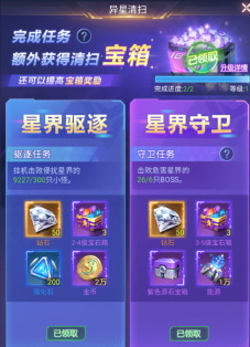 《源星战域》每日必做任务分享