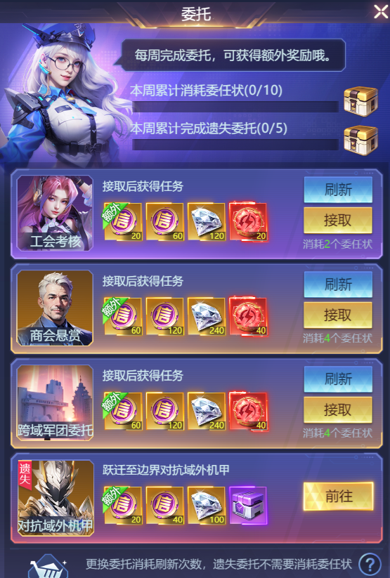 《源星战域》每日必做任务分享
