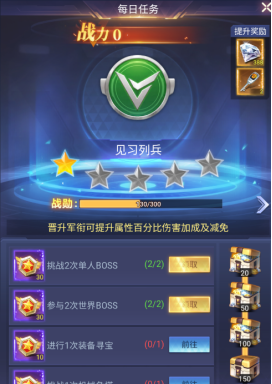 《源星战域》每日必做任务分享