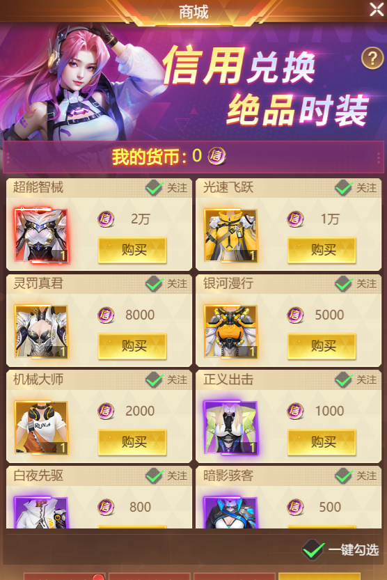 《源星战域》每日必做任务分享