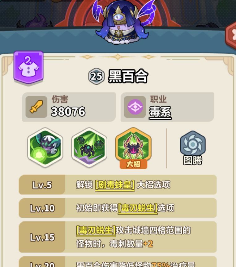 《永远的蔚蓝星球》116-120关卡攻略