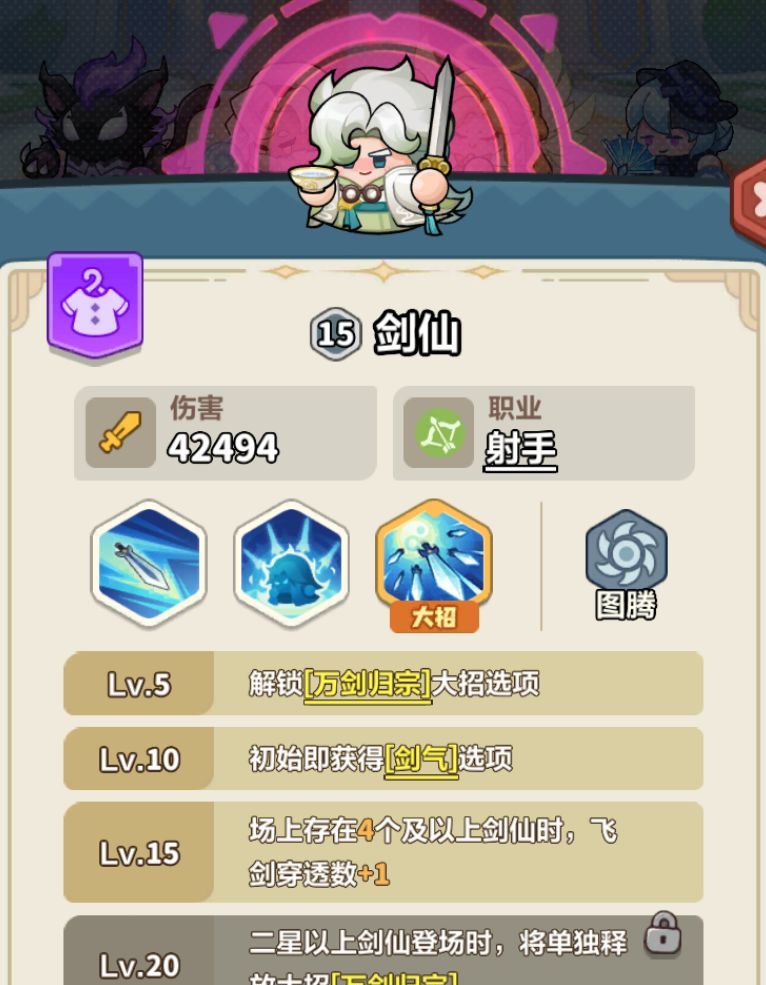 《永远的蔚蓝星球》116-120关卡攻略