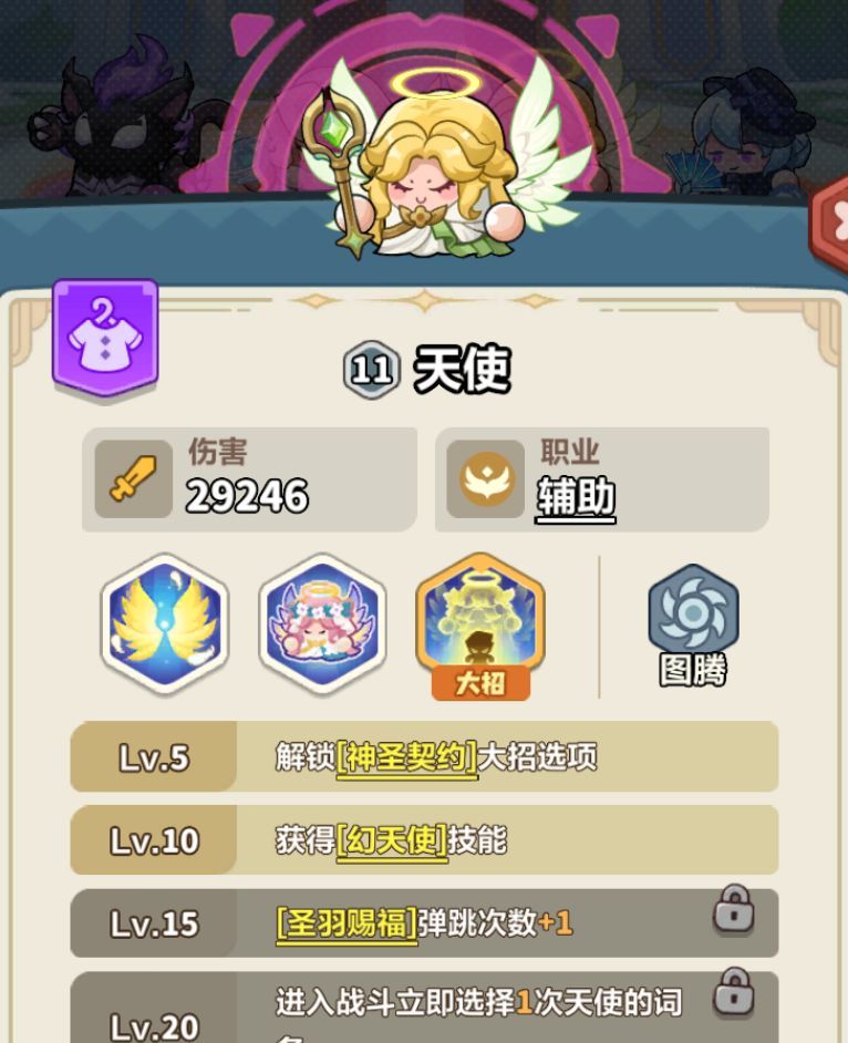 《永远的蔚蓝星球》116-120关卡攻略